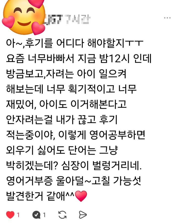스레드 후기